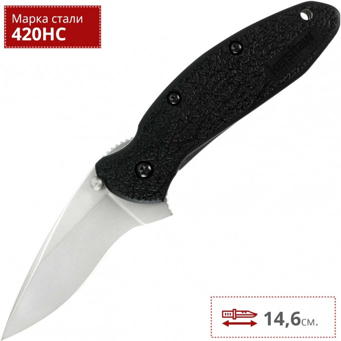 Нож KERSHAW 1620 SCALLION K1620