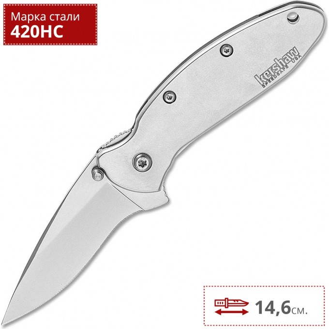 Нож KERSHAW 1620FL SCALLION STAINLESS K1620FL