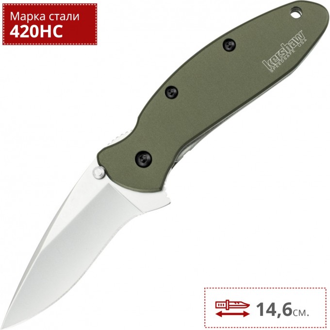 Нож KERSHAW 1620OL SCALLION OLIVE K1620OL