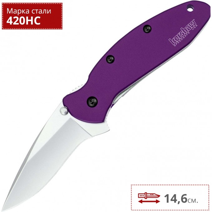 Нож KERSHAW 1620PUR SCALLION PURPLE K1620PUR