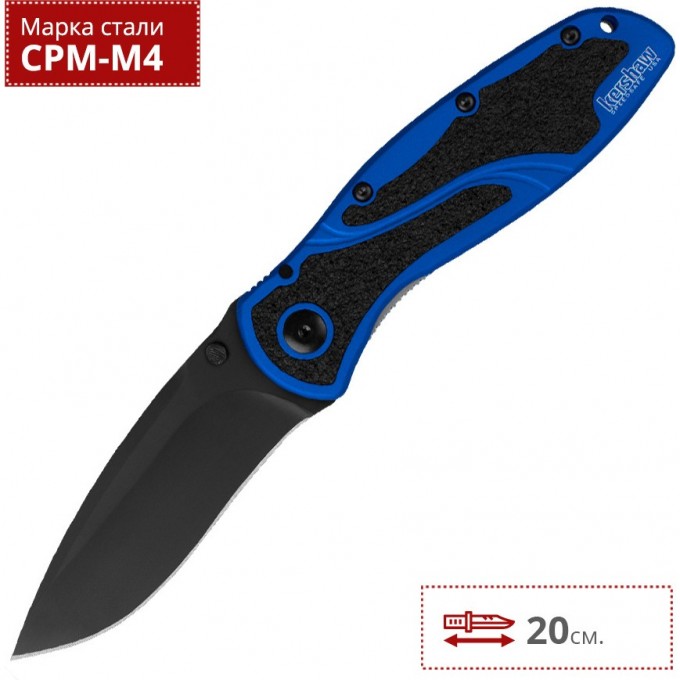 Нож KERSHAW 1670NBM4 BLUR K1670NBM4
