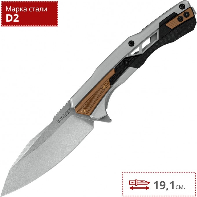 Нож KERSHAW ENDGAME K2095