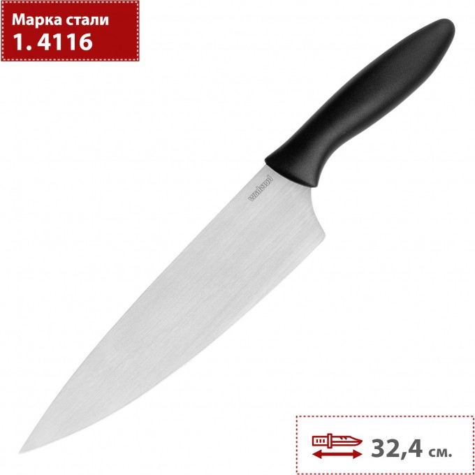 Нож кухонный KERSHAW CHEF'S KNIFE 1780X K1780X