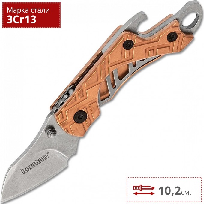 Нож KERSHAW 1025CUX CINDER COPPER K1025CUX