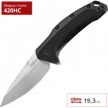 Нож KERSHAW 1776 LINK