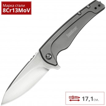 Нож KERSHAW 1810 INTELLECT