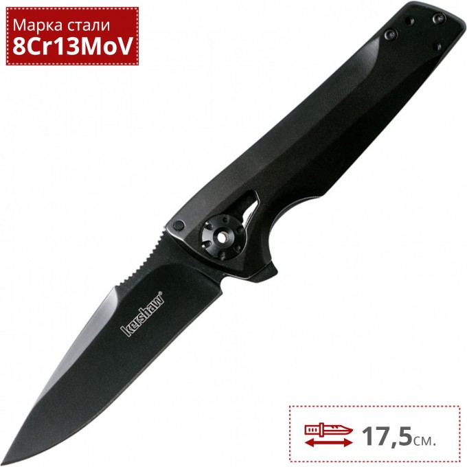 Нож KERSHAW 1988 FLYTHROUGH K1988