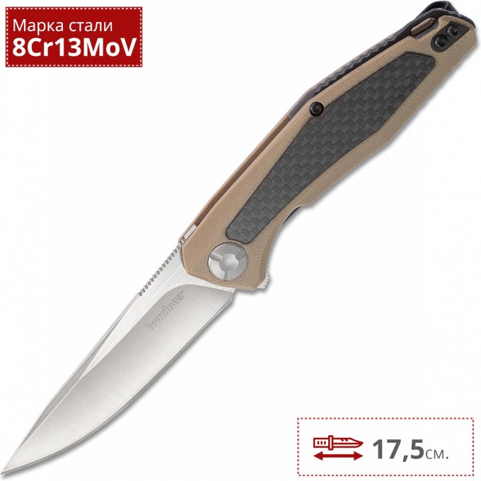 Нож KERSHAW 4037TAN ATMOS K4037TAN