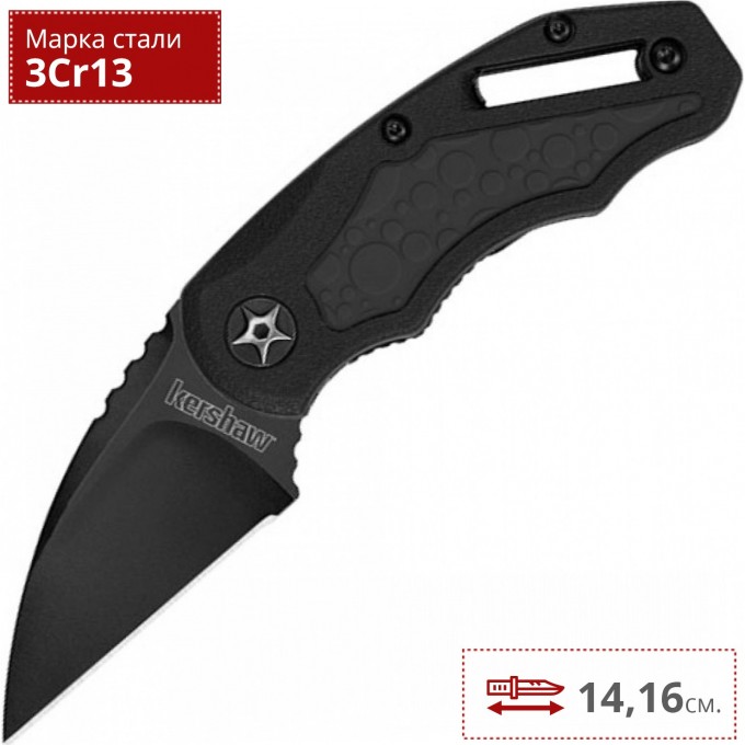 Нож KERSHAW 4700 DECOY K4700