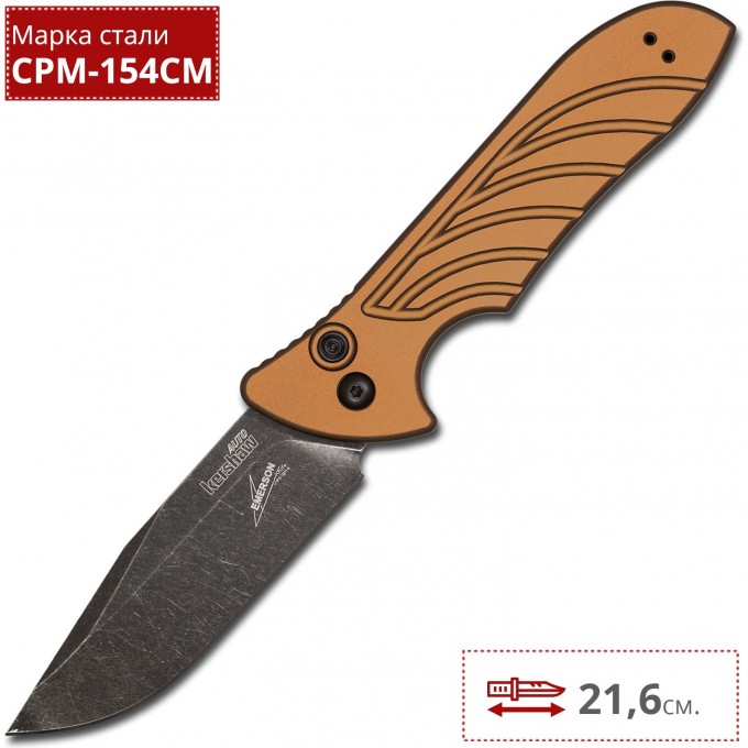 Нож KERSHAW 7600EBBW LAUNCH 5 K7600EBBW