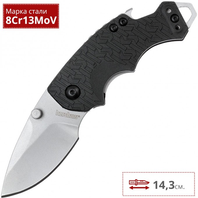Нож KERSHAW 8700 SHUFFLE K8700