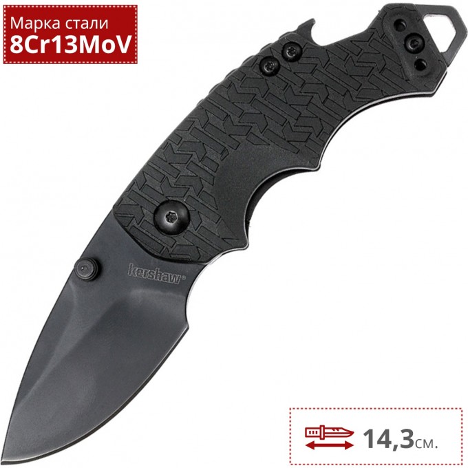Нож KERSHAW 8700BLK SHUFFLE K8700BLK