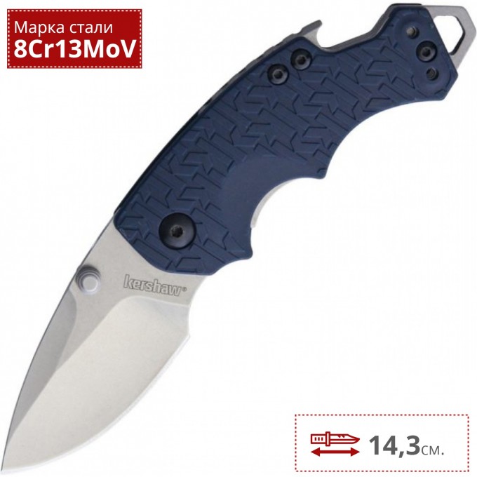 Нож KERSHAW 8700NBSW SHUFFLE K8700NBSW