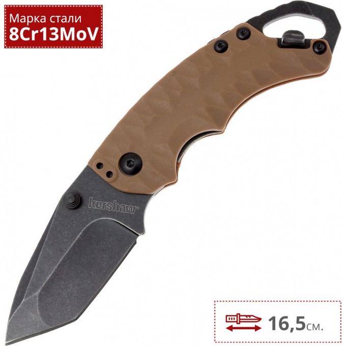 Нож KERSHAW 8750TTANBW SHUFFLE II K8750TTANBW